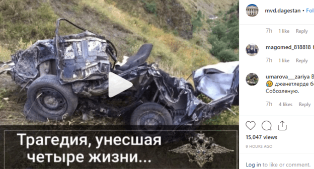 Скриншот публикации МВД Дагестана о четырех жертвах камнепада в Цумадинском районе, https://www.instagram.com/p/B1hT_rdCwc4/