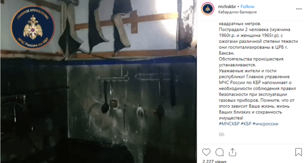Скриншот публикации о взрыве газа. https://www.instagram.com/p/B1h2nxNHsmj/?utm_source=ig_embed