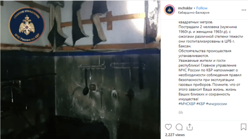 Скриншот публикации о взрыве газа. https://www.instagram.com/p/B1h2nxNHsmj/?utm_source=ig_embed