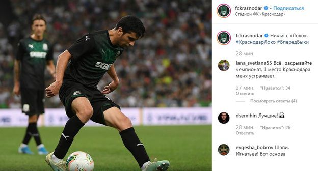 Игроки ФК "Краснодар". Фото: скриншот со страницы fckrasnodar в Instagram.