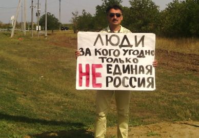 Василий Сивцев на пикете в Горноводном. Фото Василия Сивцева.