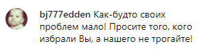 Скриншот комментария к обращению лицеистов к Кадырову, https://www.instagram.com/tv/B1vztSijFvw/?igshid=5doaotkoe8nw
