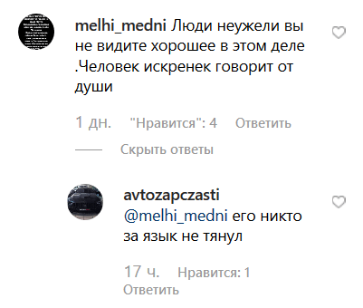 Комментарии в сообществе "Дни Кавказа" https://www.instagram.com/p/B1wxJnbnxId/
