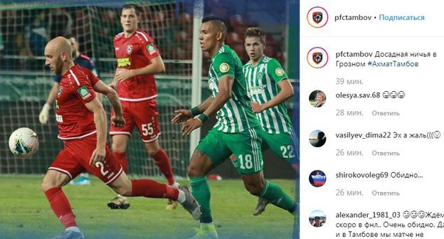 Матч "Ахмат - "Тамбов". Скриншот со страницы pfctambov в Instagram https://www.instagram.com/pfctambov/?hl=ru