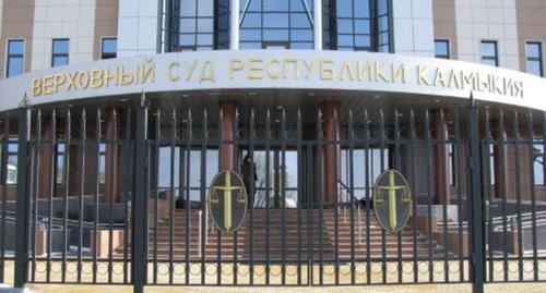 Верховный суд Калмыкии. Фото: пресс-служба ВС Калмыкии http://vs.kalm.sudrf.ru/