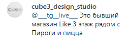 Скриншот комментария к видео из владикавказского магазина, https://www.instagram.com/p/B2CG_y7Dskb/?igshid=1p0k2md1kb8qb