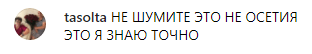 Скриншот комментария к видео из владикавказского магазина, https://www.instagram.com/p/B2CG_y7Dskb/?igshid=1p0k2md1kb8qb