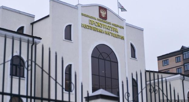Прокуратура Ингушетии. Фото: пресс-служба прокуратуры Ингушетии, http://procing.ru