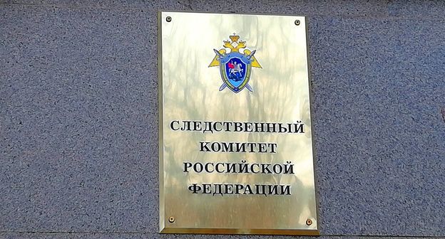 Табличка при входе в СК России. Фото Нины Тумановой для "Кавказского узла"