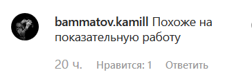 Скриншот комментария в сообществе mkala_https://www.instagram.com/p/B2jmvIQD_M9/