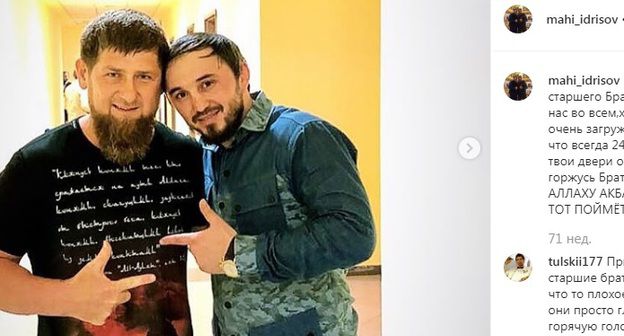 Рамзан Кадыров и Махи Идрисов. Фото: скриншот со страницы mahi_idrisov в Instagram https://www.instagram.com/p/BM_fcMLDJdb/