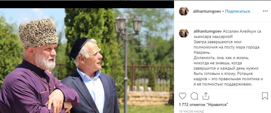 Скриншот публикации на странице Алихана Тумгоева в Instagram. https://www.instagram.com/p/B2xCKyECkWw/