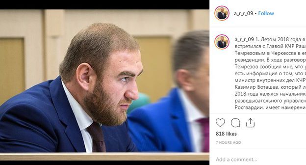 Бывший сенатор от Карачаево-Черкесии Рауф Арашуков. Фото: скриншот со страницы a_r_r_09 в Instagram https://www.instagram.com/p/B21erTQnN6i/