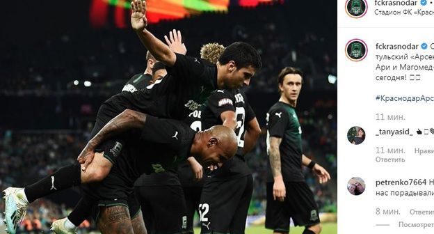 Матч "Краснодар" - "Арсенал" (Тула). Фото: скриншот со страницы fckrasnodar
 в Instagram https://www.instagram.com/p/B3AR58jHuJi/
