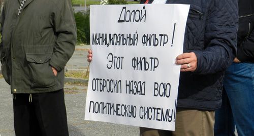 Плакат участника митинга. Фото Татьяны Филимоновой для "Кавказского узла"