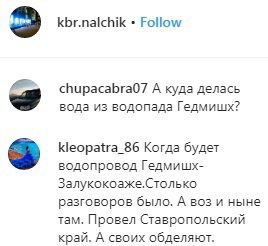 Скриншот со страницы kbr.nalchik в Instagram https://www.instagram.com/p/B3HjOs6FJIs/