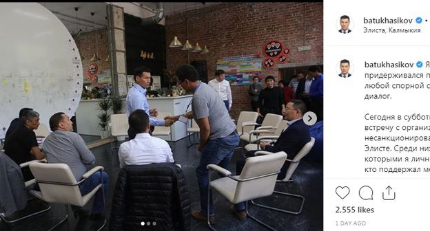 Встреча Бату Хасикова с противниками назначения Дмитрия Трапезникова врио главы Элисты.  Фото: скриншот со страницы batukhasikov в Instagram