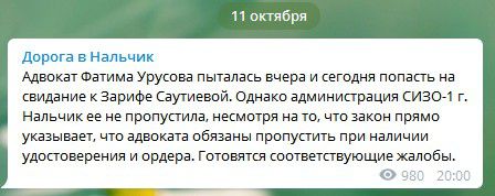 Скриншот сообщения Билана Дзугаева в Telegram-канале "Дорога в Нальчик". https://t.me/bilandz/199