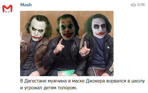 Скриншот публикации об инциденте в шоколе села Уллуая 16 октября 2019 года, https://web.telegram.org/#/im?p=@breakingmash