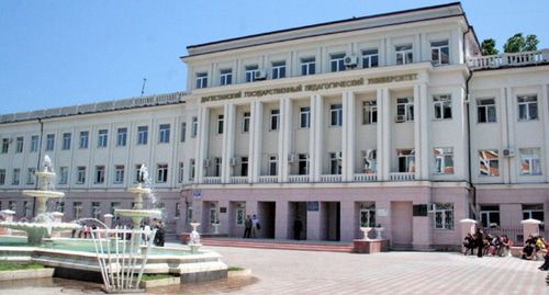 Здание Дагестанского государственного педагогического университета. Фото: пресс-служба ДГТУ, http://dgpu.net/ru/