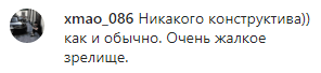 Скриншот комментария из обсуждения видеообращения жителя Чечни к Тумсо Абдурахманову, https://www.instagram.com/p/B346aGGlWux/ Скриншот комментария из обсуждения видеообращения жителя Чечни к Тумсо Абдурахманову, https://www.instagram.com/p/B346aGGlWux/