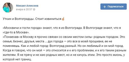 Скриншот поста Михаила Алексеева в соцсети «ВКонтакте». https://vk.com/ma_alexeev?w=wall274568166_220
