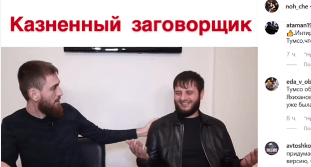 Скриншот видео Чингиза Ахмадова (слева) 
https://www.instagram.com/p/B4M7f5CIrAt/ 