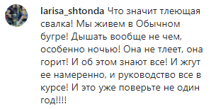 Скриншот комментария к публикации губернатора Игоря Бабушкина в Instagram, https://www.instagram.com/p/B4r0hLfidpO/?utm_source=ig_web_copy_link