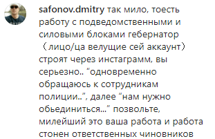 Скриншот комментария к публикации губернатора Игоря Бабушкина в Instagram, https://www.instagram.com/p/B4r0hLfidpO/?utm_source=ig_web_copy_link