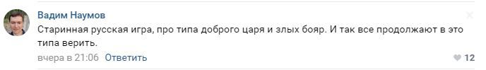Скриншот комментария в в группе «Горячий Ключ Онлайн. Краснодарский край» в "ВКонтакте". https://vk.com/gorkl?w=wall-54030106_465395