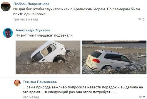 Скриншот со страницы группы ГЛАВНОВОСТИ во "Вконтакте" https://vk.com/wall-173277106_759226?reply=759411&thread=759229