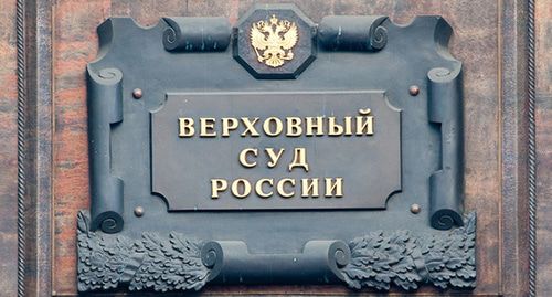 Верховный суд России. Фото: пресс-служба Федеральной антимонопольной службы https://fas.gov.ru/news/27390