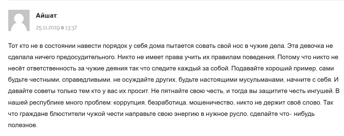 Скриншот комментария на сайте bakdar.org.