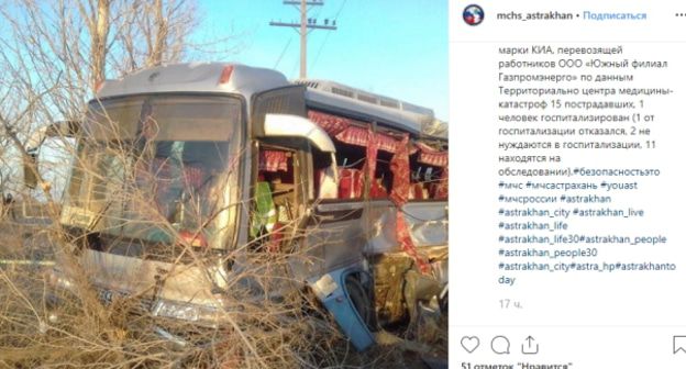 скриншот страницы в instagram ГУ  МЧС Астраханской области https://www.instagram.com/p/B5XKlcoghdD/