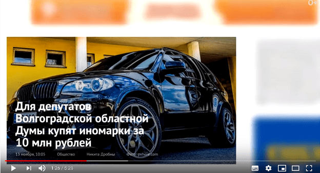 Скриншот видео "Красное дерево и «Тойоты»‎ для ленивых депутатов" https://www.youtube.com/watch?v=A60-ruzRuMM&feature=youtu.be