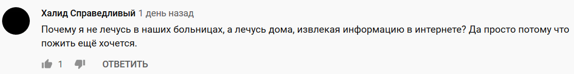 Комментарий под видео Тумсо Абдурахманова на YouTube https://www.youtube.com/watch?v=naiT15xxtYg