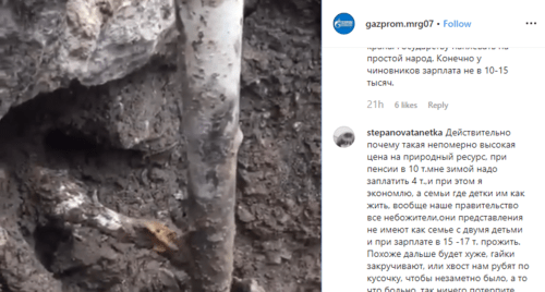 Скриншот публикации о незаконной врезке в газопровод в Чегеме, https://www.instagram.com/p/B5m-8WGFTNw/?igshid=1scqd19lmewa4
