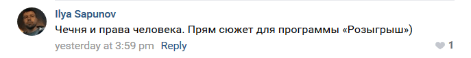 Скриншот комментария на странице Кадырова "ВКонтакте" https://vk.com/wall279938622_454815
