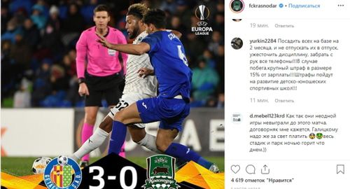 скриншот страницы в Инстаграмм= ФК "Краснодар". https://www.instagram.com/p/B5_BekPnbuH/=