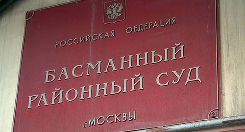Басманный суд Москвы. Стоп-кадр видео канала YouTube "Новости на Первом Канале" https://www.youtube.com/watch?v=9N78a_DvkqY