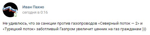 Скриншот со страницы Ивана Пахно в соцсети «ВКонтакте». https://vk.com/clubmagnum?w=wall38750296_15137
