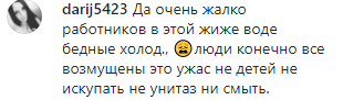 Скриншот комментария об отключении воды на Кубани, https://www.instagram.com/p/B6b49nJg2WU/