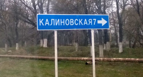 Дорожный указатель у станицы Калиновской. Автор: Саид Мисарбиев, CC BY-SA 4.0 https://commons.wikimedia.org/w/index.php?curid=67379781