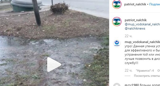 Скриншот со страницы группы «patriot_nalchik» в Instagram с видео о подтоплении улицы в Нальчике.  https://www.instagram.com/p/B6z5UnQlBCw/