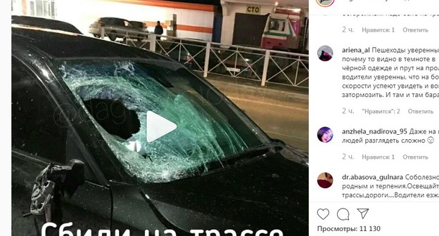 Скриншот со страницы сообщества «dagnews.today» в Instagram с сообщением о ДТП в Каякентском районе. https://www.instagram.com/p/B65U-zZC56-/
