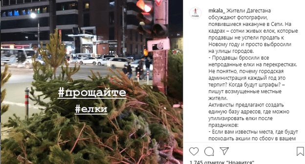 Скриншот сообщения в Instagram https://www.instagram.com/p/B65CI5ejHFX/.