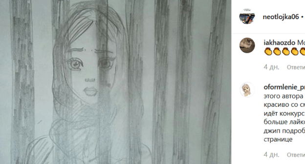 Скриншот поста с рисунком Т. Саговой на странице группы "Неотложка" в Instagram 
https://www.instagram.com/p/B6vpGAtH8gU/?igshid=1ec559hmng5hx