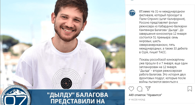 Скриншот сообщения со страницы 07.news в Instagram. https://www.instagram.com/p/B7GwGOSqQ7Q/