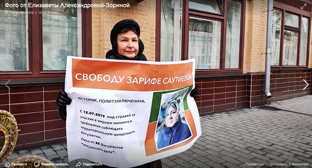 Участница акции протеста у здания администрации президента в Москве. Скриншот с личной страницы Елизавета Александрова-Зорина в Facebook https://www.facebook.com/photo.php?fbid=3385181591553485&set=pcb.3385181888220122&type=3&theater