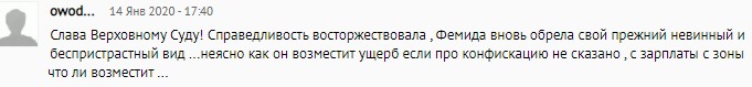 Скриншот комментария на странице «Черновика». https://chernovik.net/content/lenta-novostey/verhovnyy-sud-dagestana-izmenil-eks-glavvrachu-gorodskoy-bolnicy-no1-uslovnyy Скриншот комментария на странице «Черновика». https://chernovik.net/content/lenta-novostey/verhovnyy-sud-dagestana-izmenil-eks-glavvrachu-gorodskoy-bolnicy-no1-uslovnyy